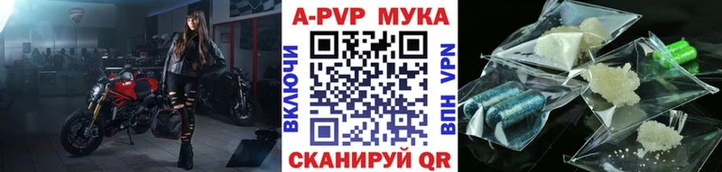 Купить  Звенигово  А ПВП мука 