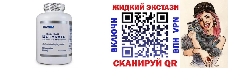 Бутират оксана  Купить где  Звенигово 