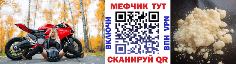 Меф mephedrone  Купить  Звенигово 