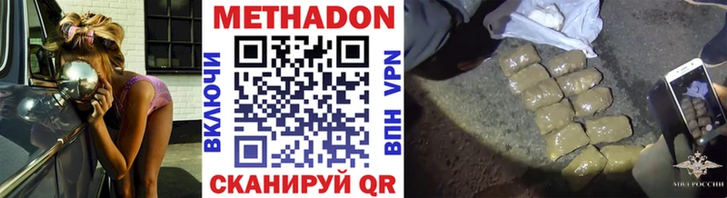 Метадон белоснежный  Купить  Звенигово 